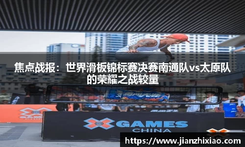 球速体育