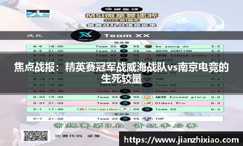 球速体育