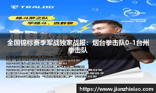 球速体育官网