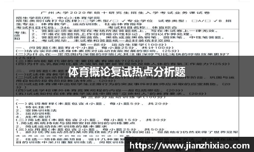球速体育官方网站